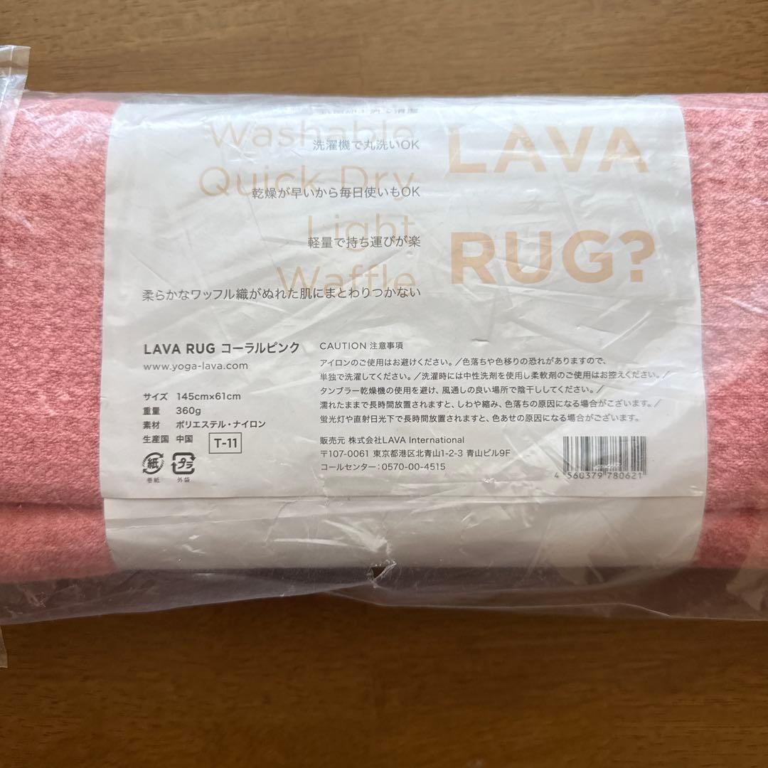 LAVA ラグピンク&エッセンシャルバーム2個&ラバスタイルのセット