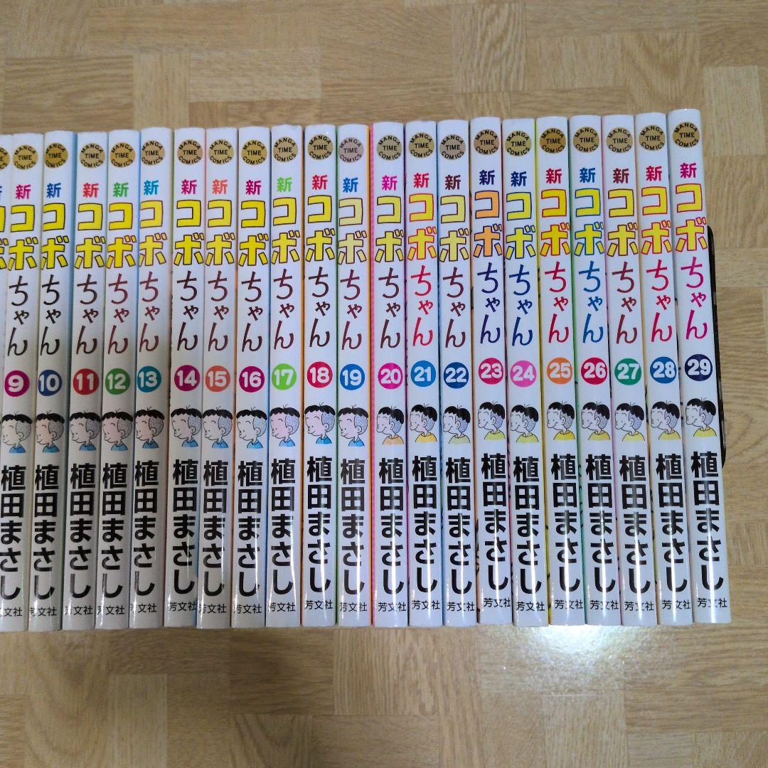 新コボちゃん 1-29
