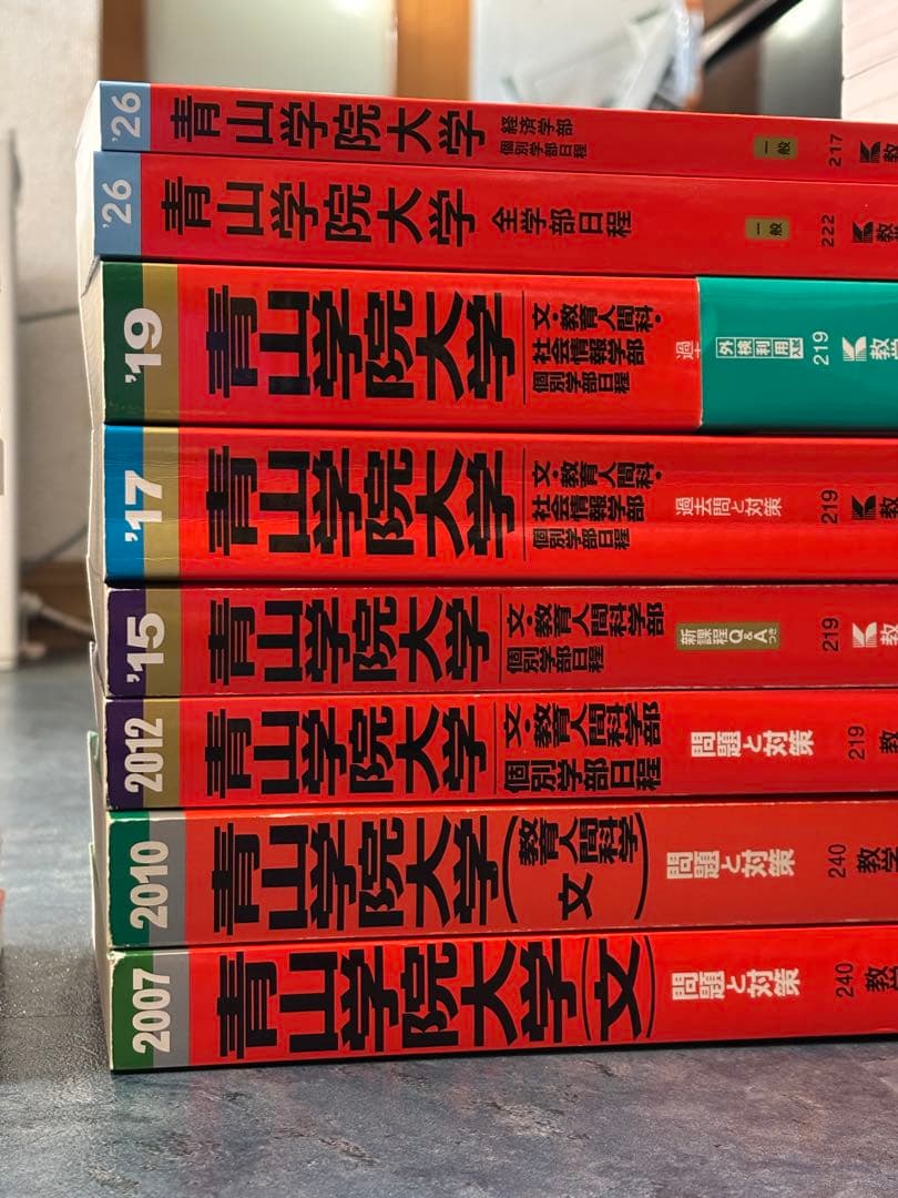 赤本 52冊セット