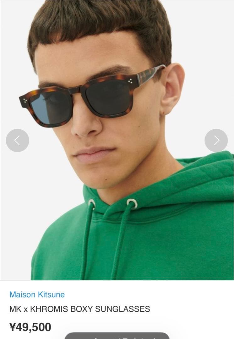 ※ パーマネント　美品メゾンキツネサングラスMaison Kitsuné