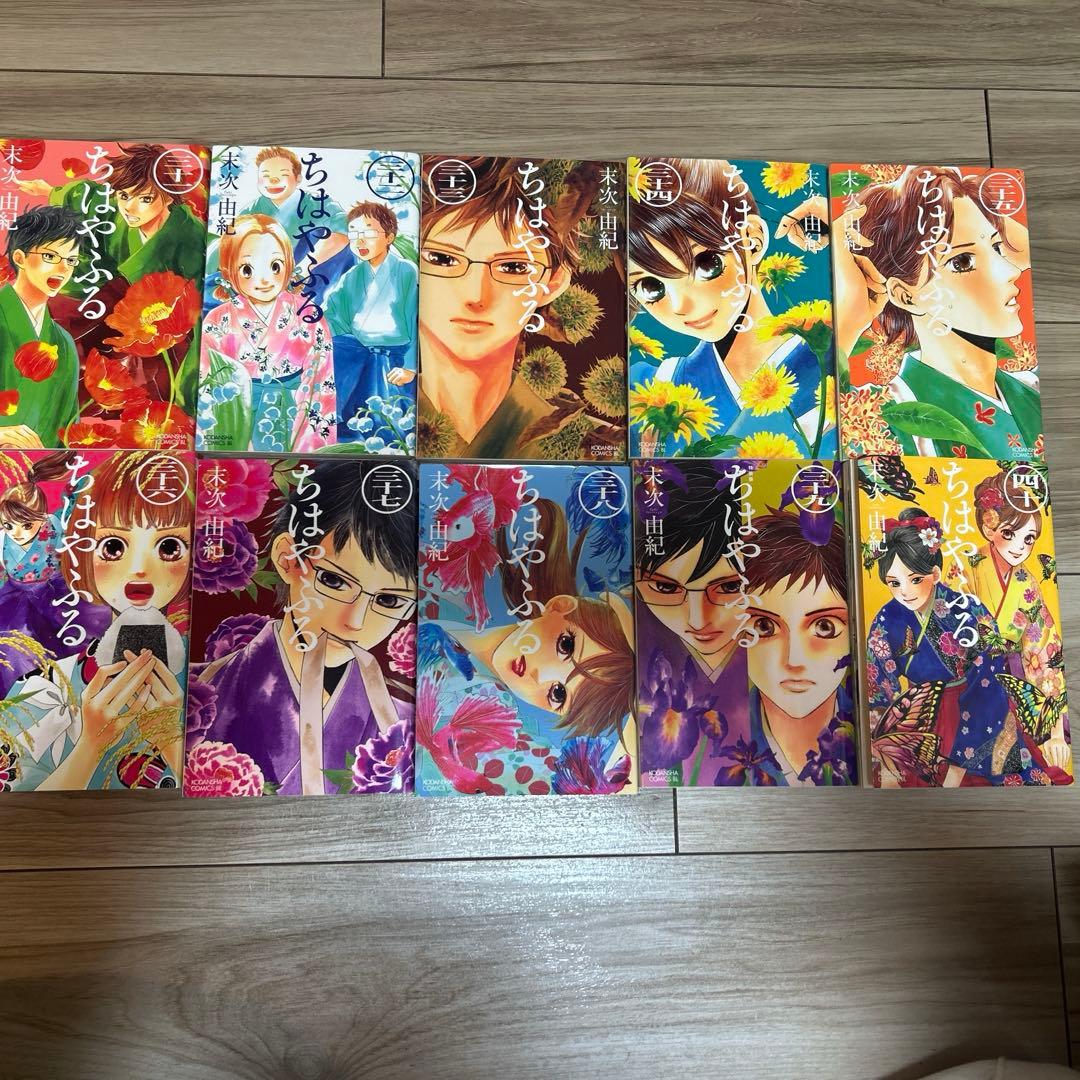 漫画　ちはやふる　全巻