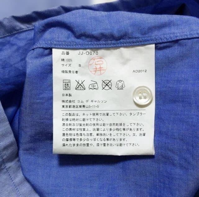 JUNYA WATANABE COMME des GARCONS　シャツワンピ