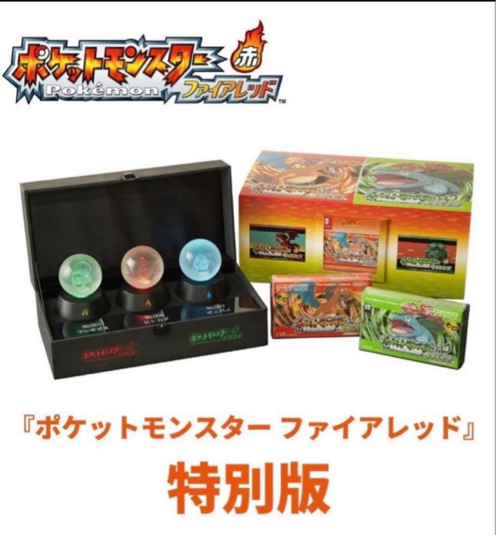 任天堂 Switch ポケットモンスター ファイアレッド 特別版