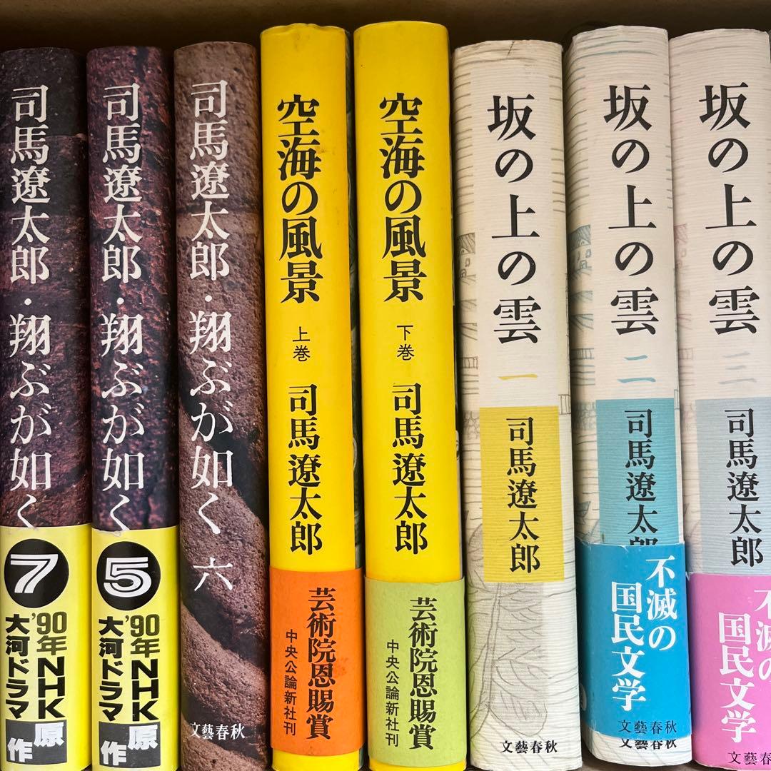 司馬遼太郎 全巻セット 翔ぶが如く 他 バラ売り、シリーズ毎の販売可