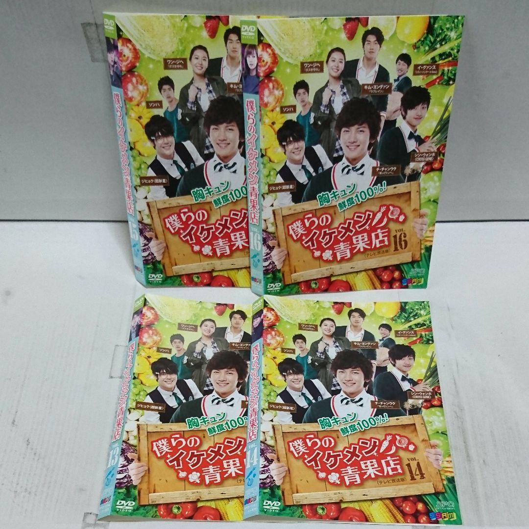 僕らのイケメン青果店 DVD全16巻セット