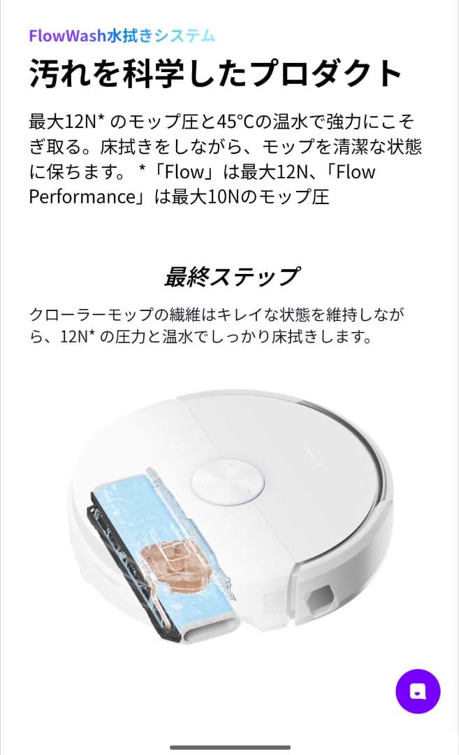 haruyuki Narwal Flow 本体