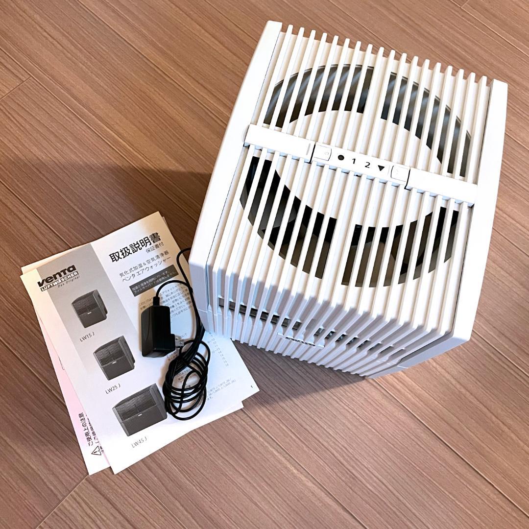 Venta ベンタ エアウォッシャー 加湿器 LW15 J 白