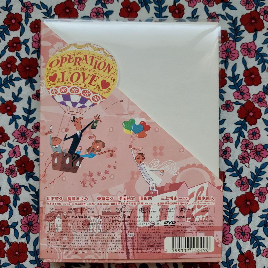 プロポーズ大作戦 DVD-BOX〈7枚組〉
