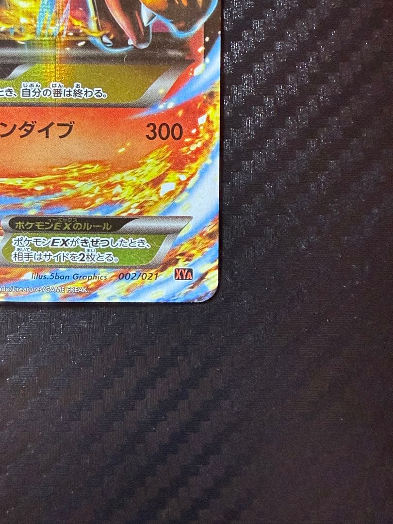 u*e様 MリザードンEX XYA メガバトルデッキ60 MリザードンEX 00