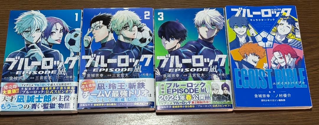 ブルーロック 全巻セット 6巻〜27巻 +キャラクターブック、エピ凪1から3巻