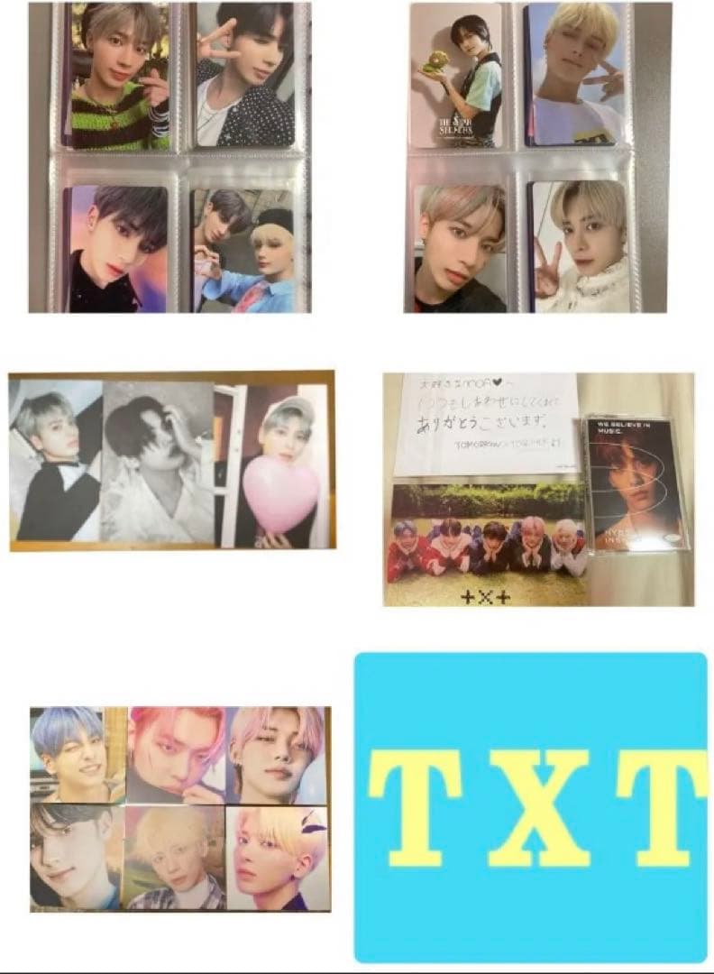 最終価格！TXTまとめ売り☆生産終了品・限定品【デビュー時〜2022年まで】あり