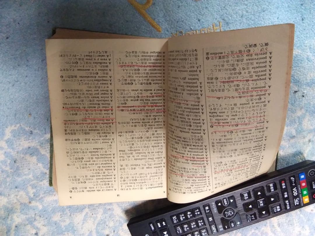 西和熟語慣用句辞典