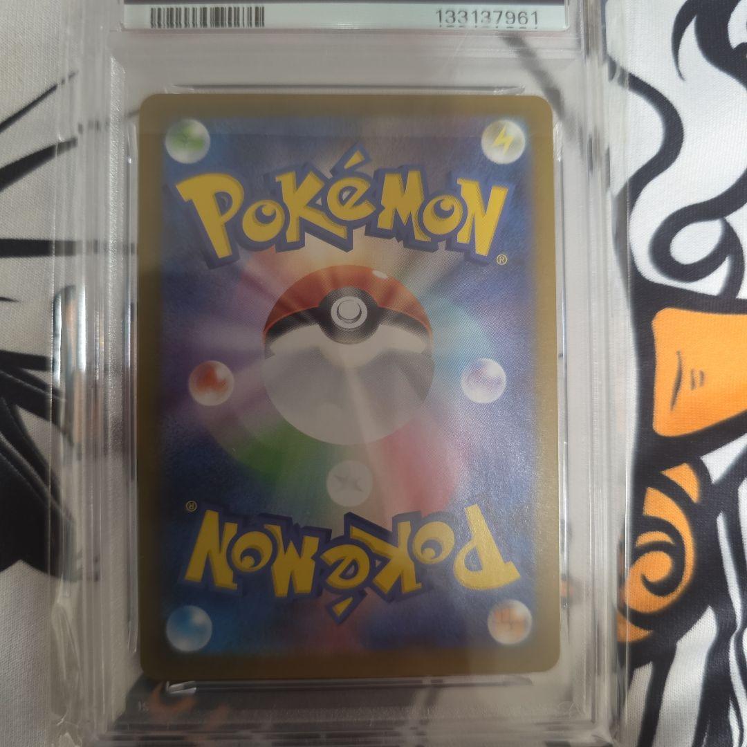 ヤ*ィ様 アーケオス(PSA10)とメガユキメノコ