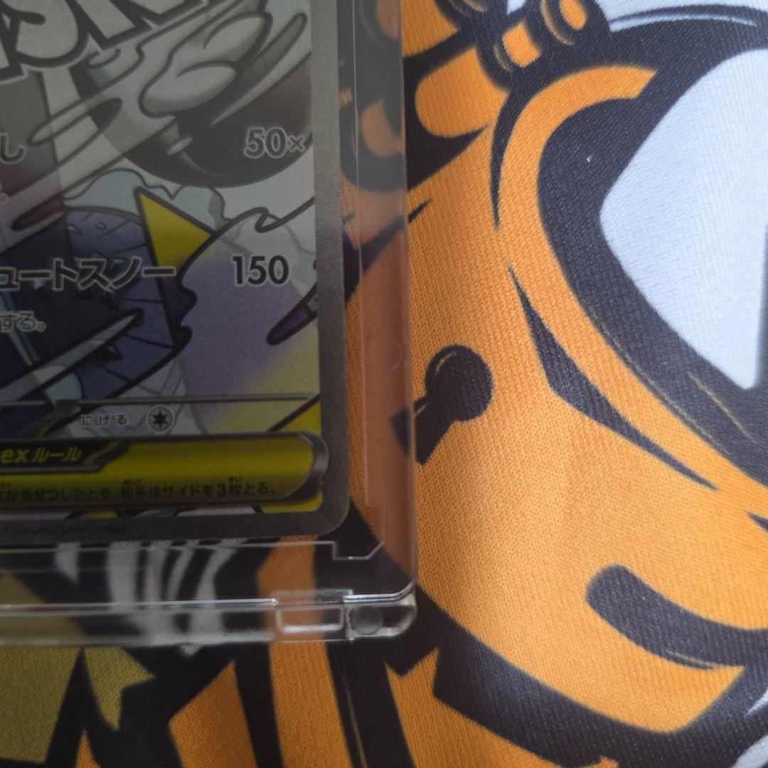 ヤ*ィ様 アーケオス(PSA10)とメガユキメノコ