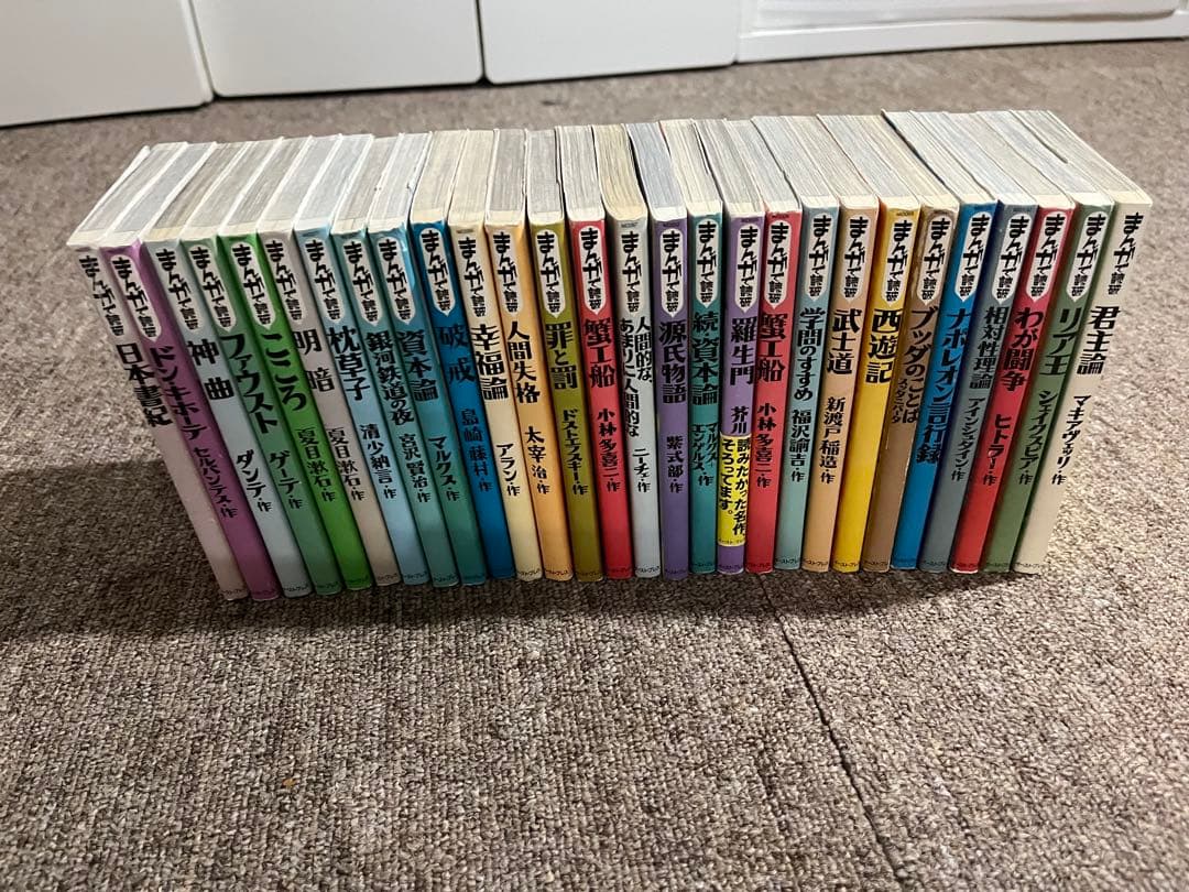 まんがで読破 28冊セット　イースト・プレス