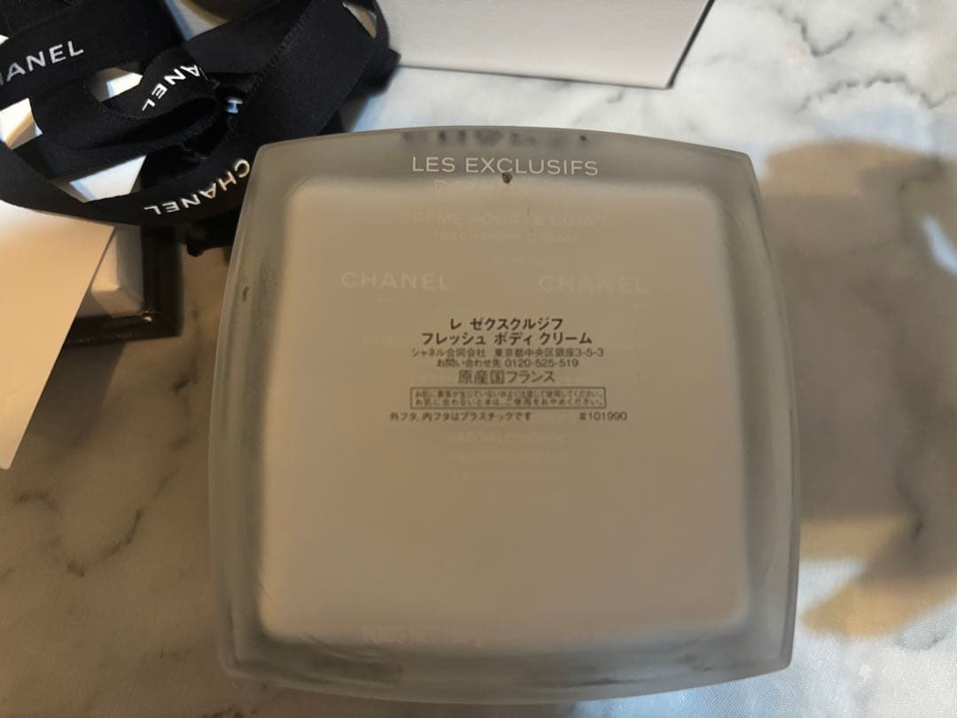 CHANEL ボディクリーム レ ゼクスクルジフ フレッシュ 箱リボン付