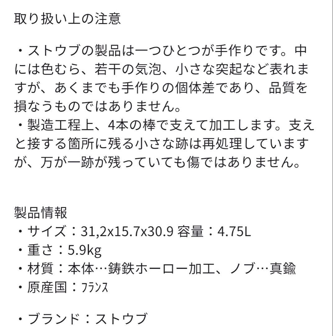 ストウブ ココット グランド 24cm カンパーニュ