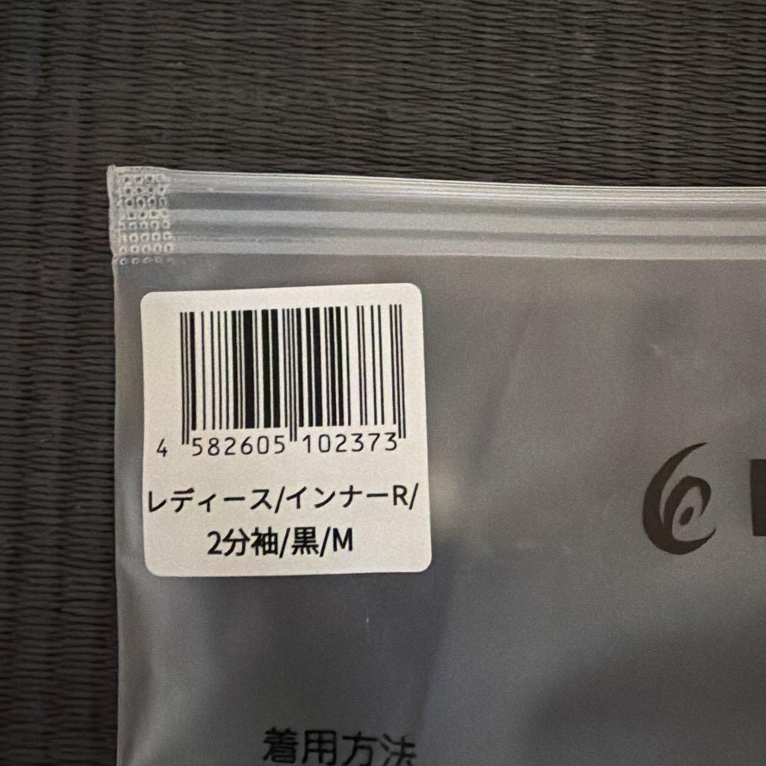 リライブ　レディースインナー　半袖 黒M
