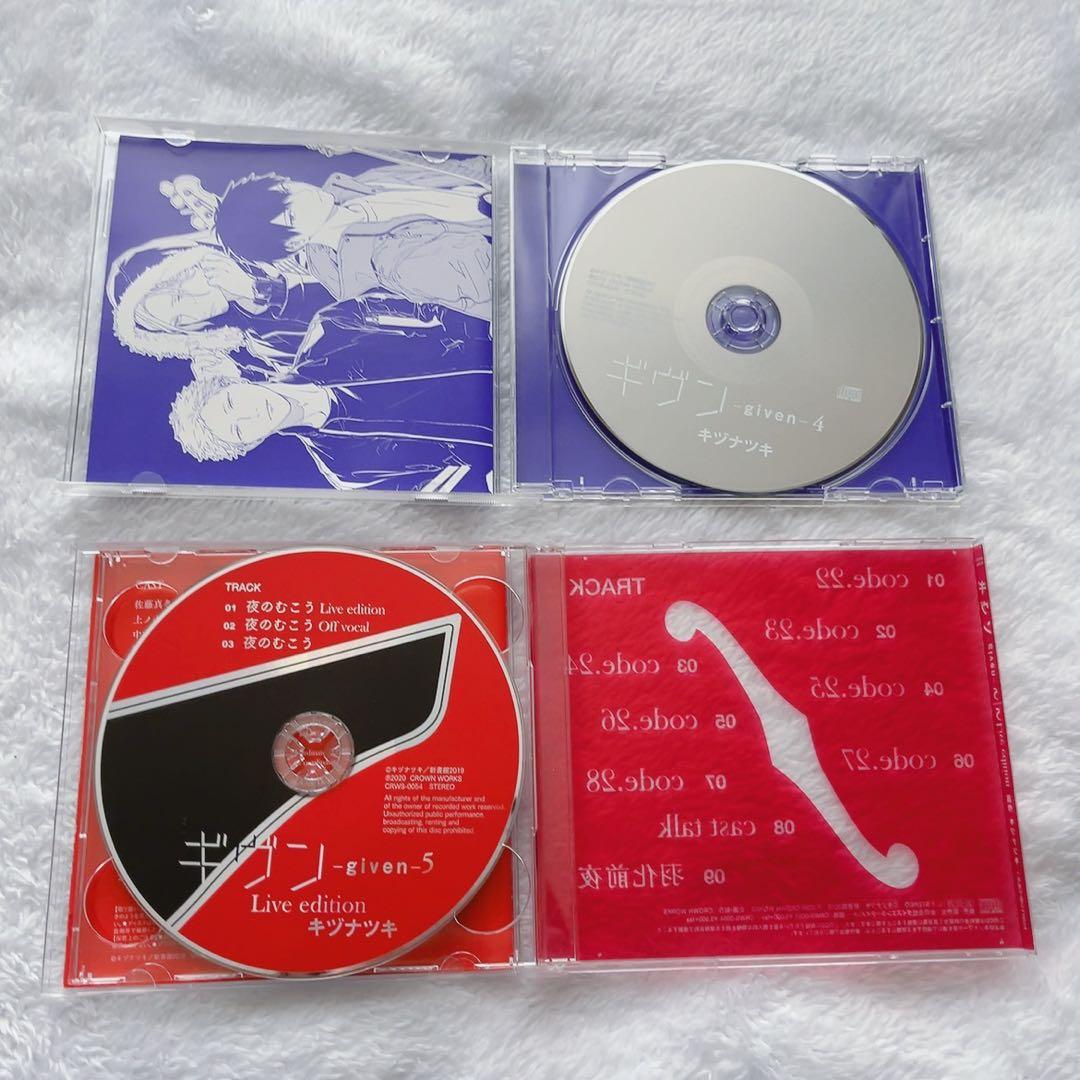 ギヴン ドラマCD シェリプラス付属CD 購入特典 ペーパークラフト まとめ