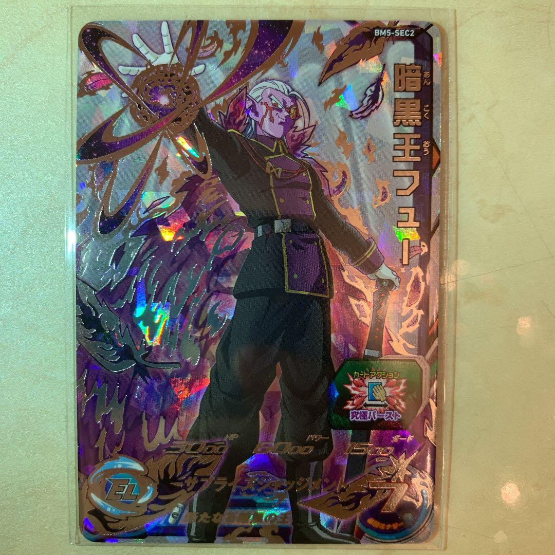 スーパードラゴンボールヒーローズ　超レアカード8枚セット