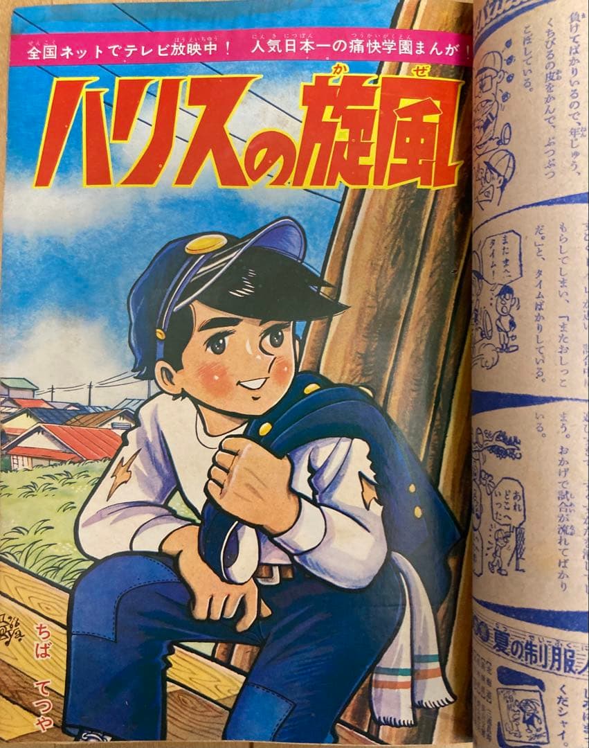 D*s様 週刊少年マガジン　1966年27号【新連載】ウルトラマン/ 楳図かずお