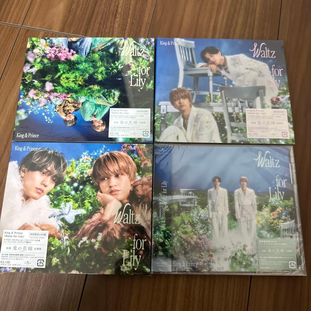 キンプリ歴代シングル・アルバムほぼコンプリート＆他グッズ314点大量まとめ売り
