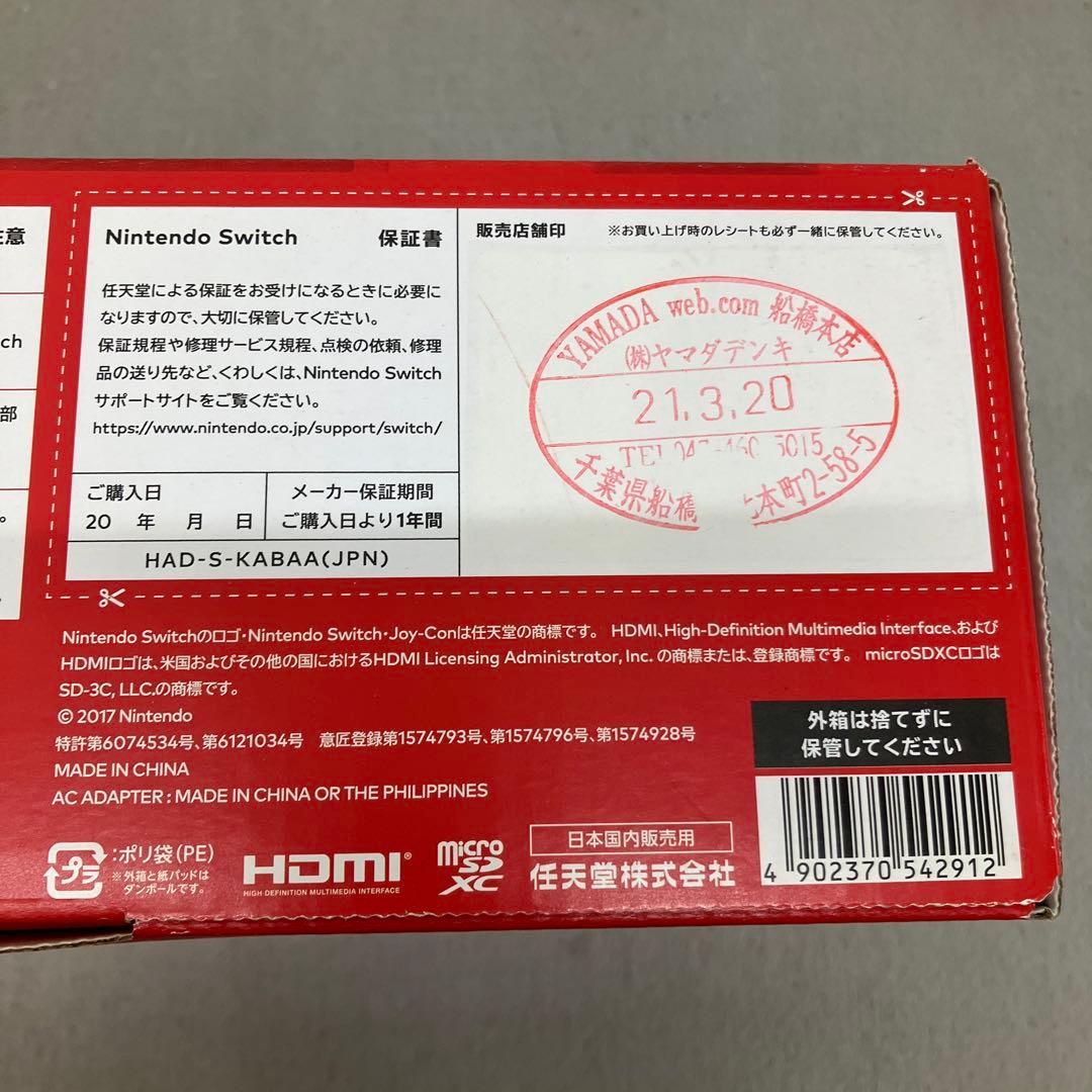 GD7142 Nintendo Switch 本体　強化版　マイクロSD付き