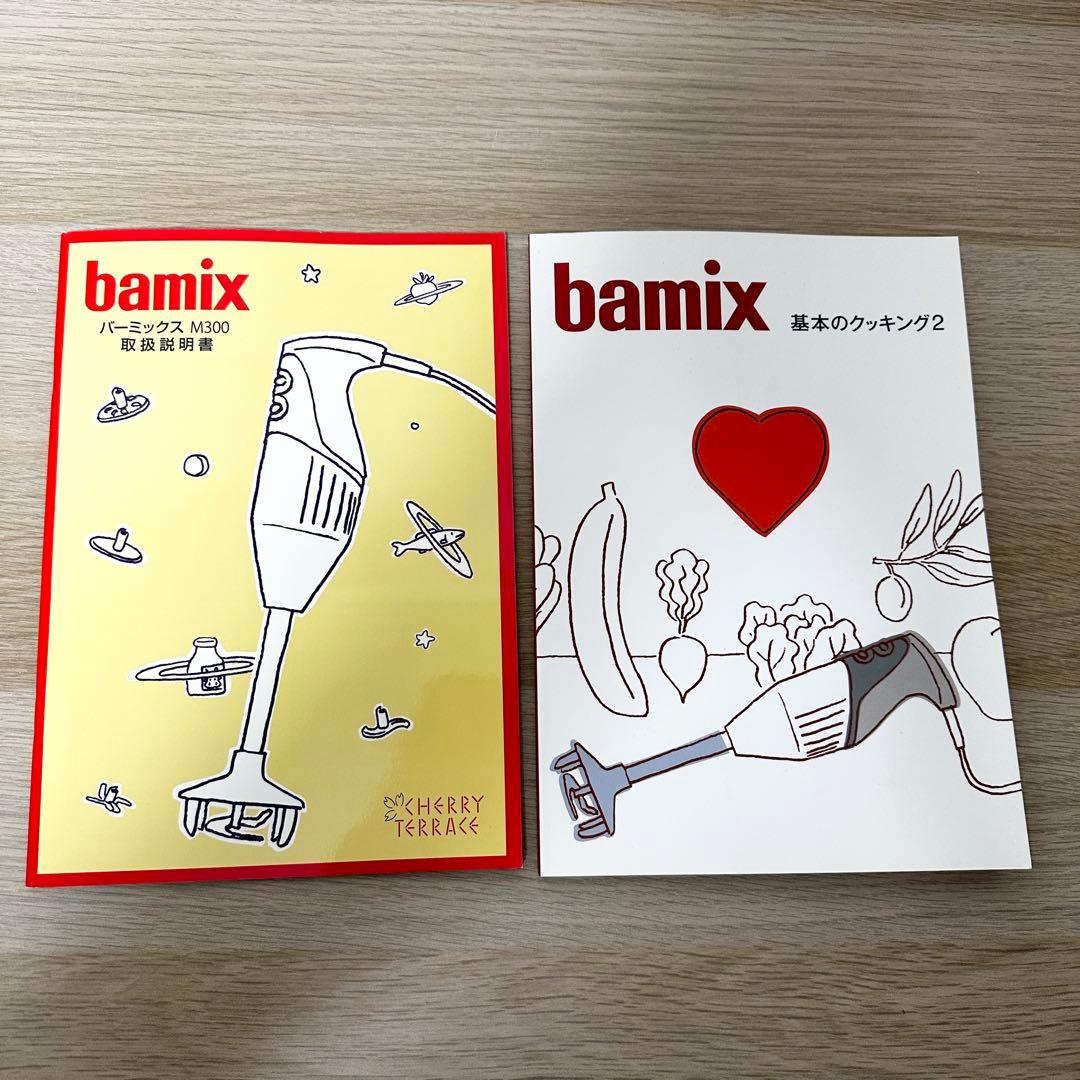 もも 新品✨ bamix M300 バーミックス ベーシックセット 白