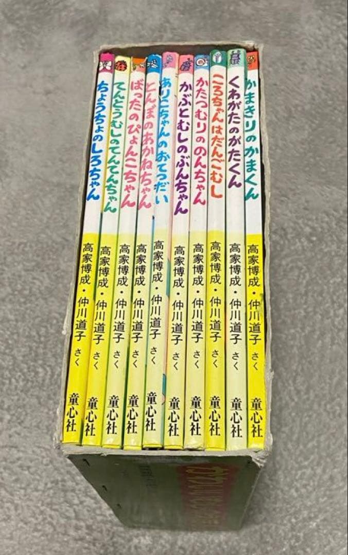 かわいいむしのえほん 10巻セット 童心社 高塚博成 仲川道子