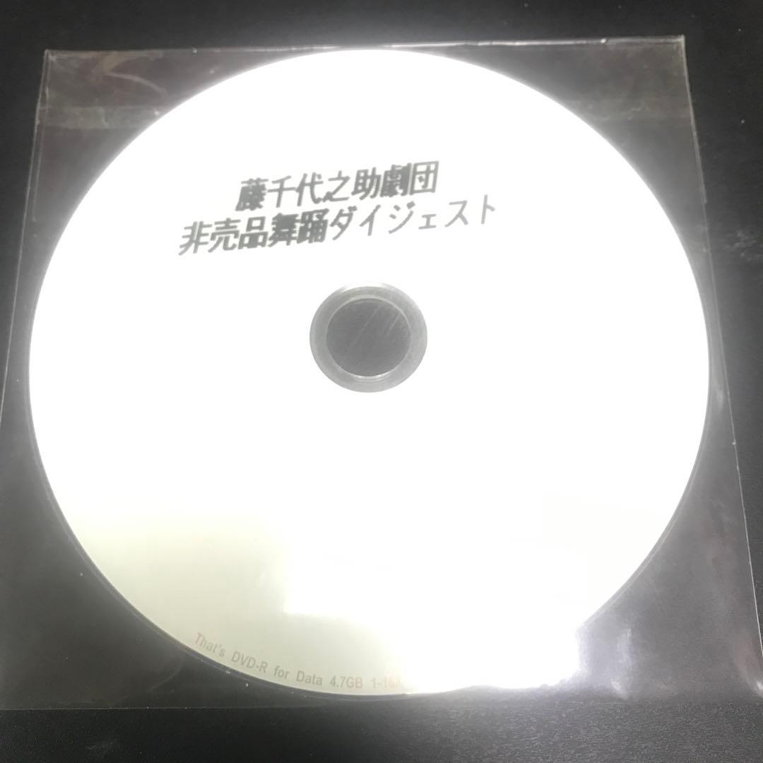 DVD 市川千太郎劇団　特選舞踊