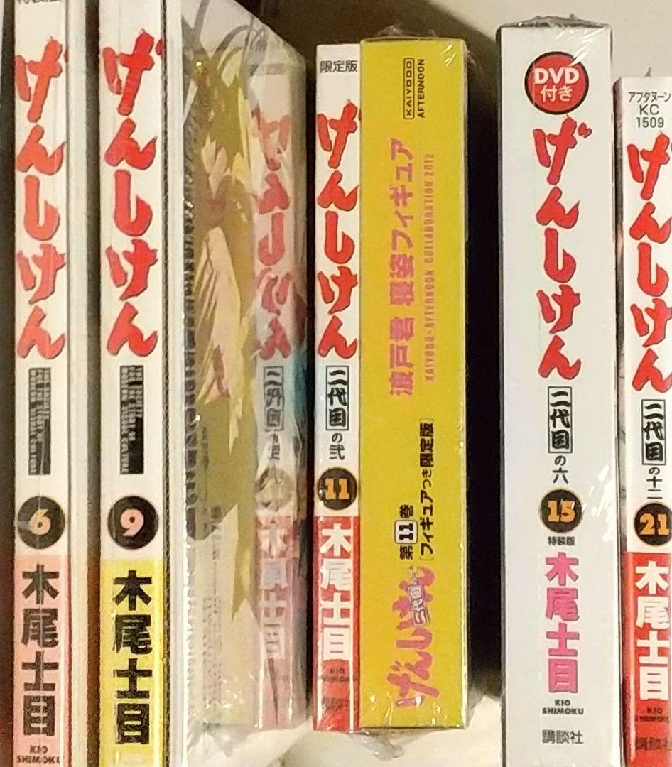 【シュリンク未開封】げんしけん特装版4冊+1セット