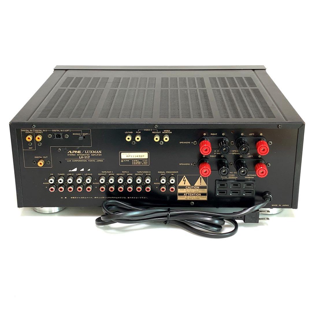 極美品　ALPINE LUXMAN LV-117 動作確認済み　プリメインアンプ