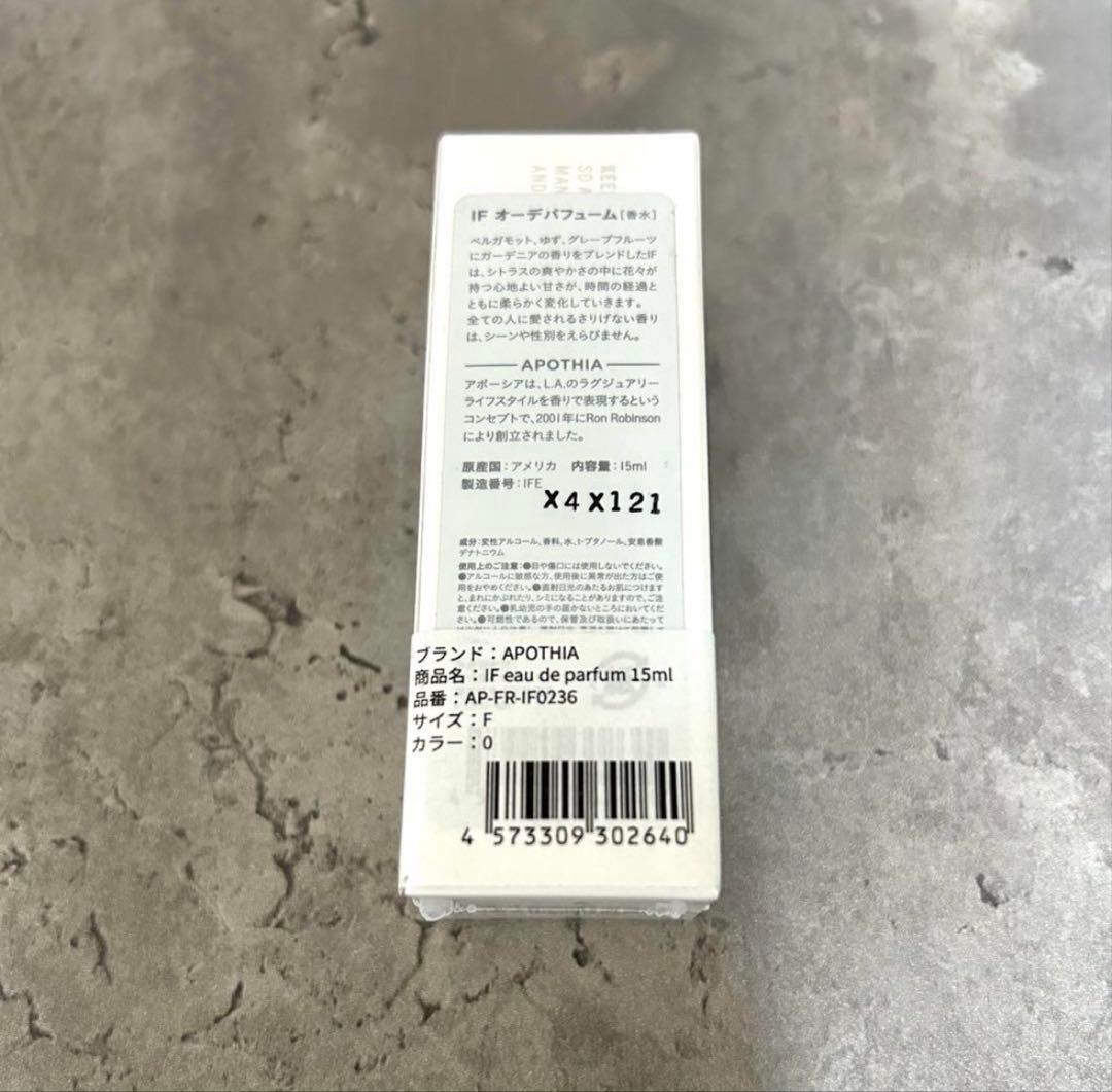 アポーシア APOTHIA IF オーデパフューム 15ml 新品未開封