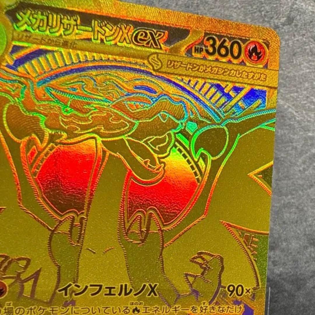 ポケモンカード インフェルノX メガリザードンXex mur