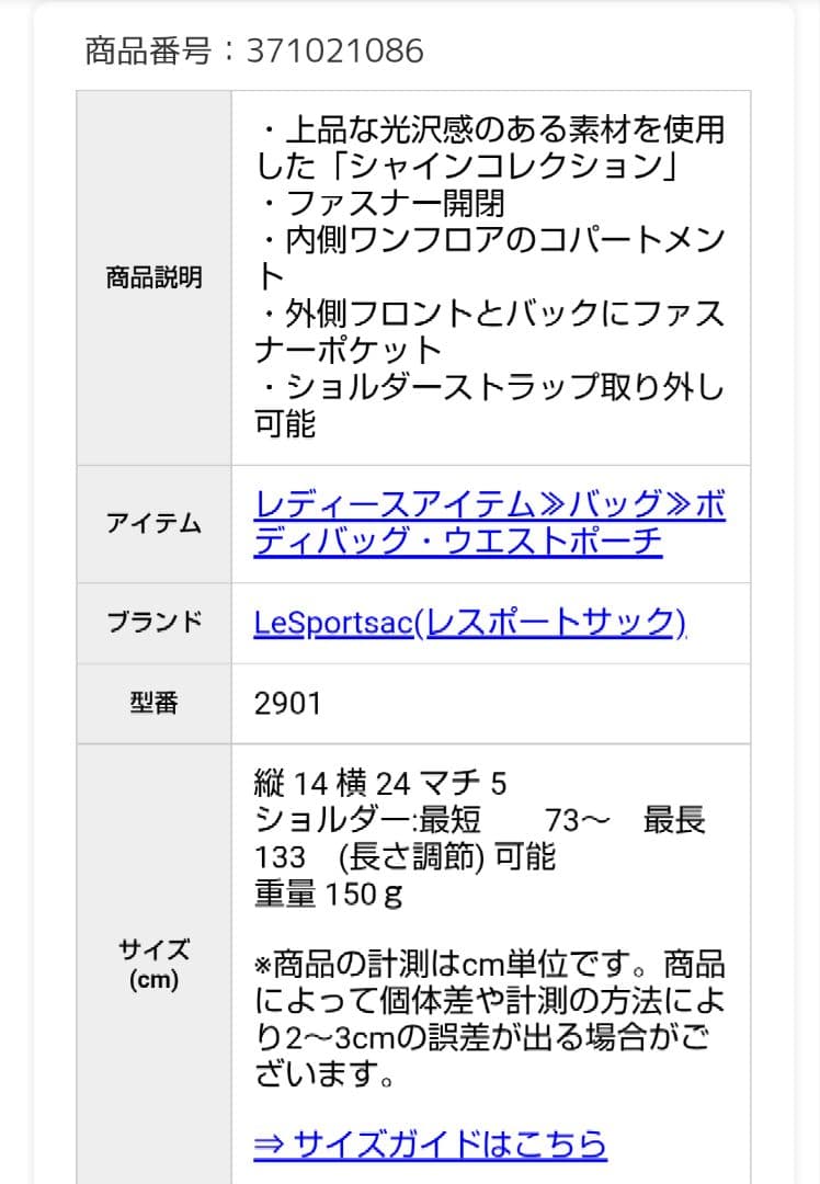 レスポートサック シャイン ボディバッグ 黒 軽量 美品