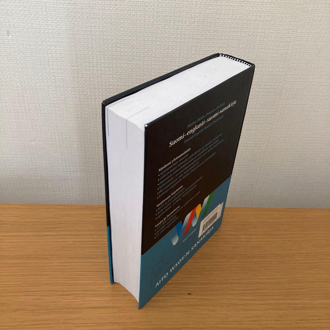 フィンランド語　英語　辞書