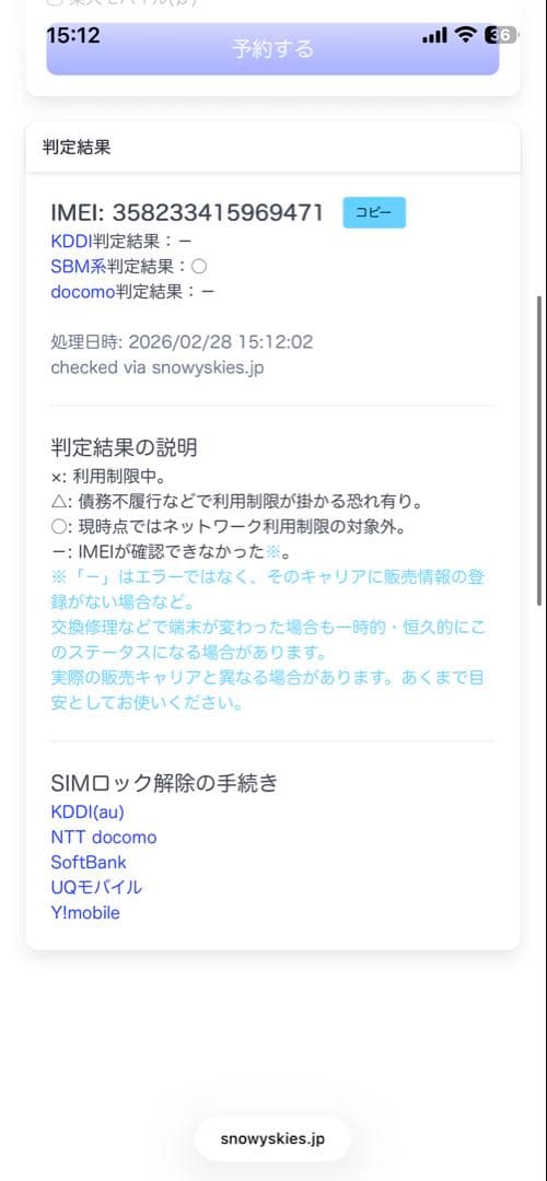 か*ん様 ⭐️美品　iPad 第9世代 Cellularモデル 64GB SIM