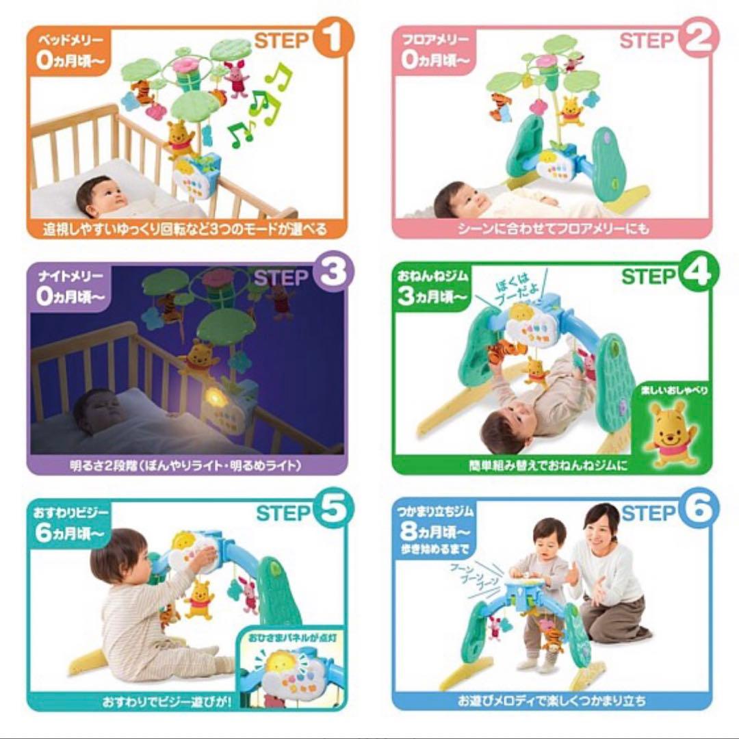 美品‼️ メリー 6way くまのプーさん ディズニー