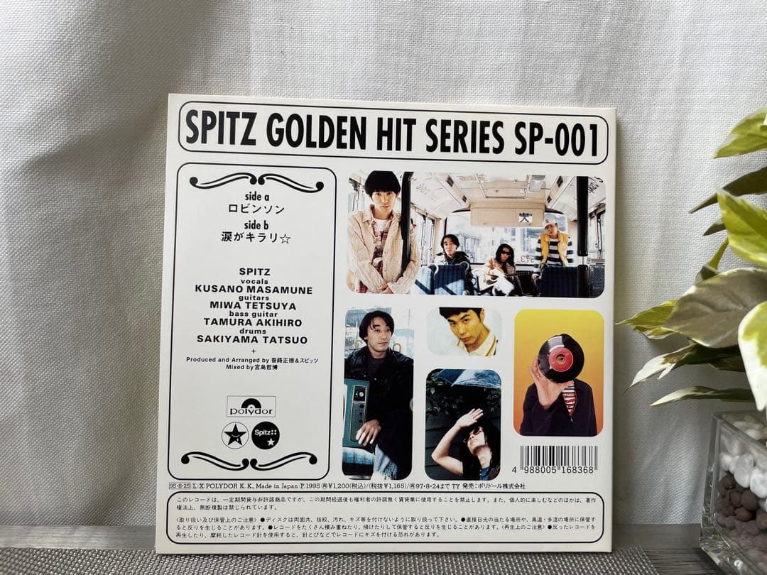 3283 スピッツ 涙がキラリ⭐︎ レコード ロビンソン SPITZ
