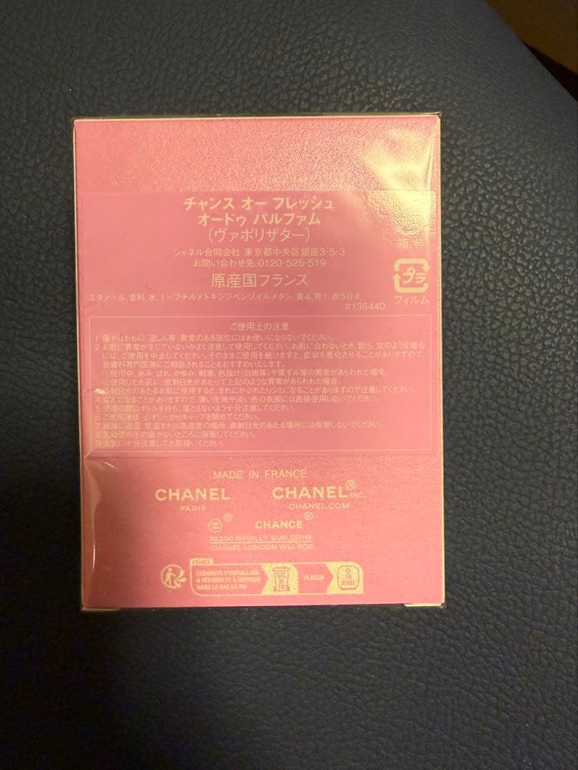 シャネル　チャンス　オーフレッシュ35ml新品未開封