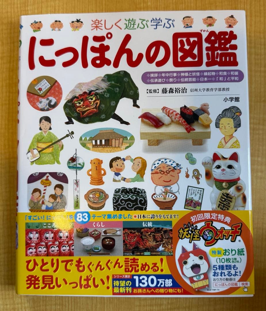 プレNEO図鑑　10冊セット