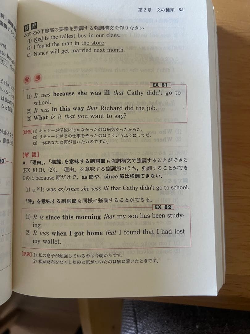フロンティア英文法　町田健
