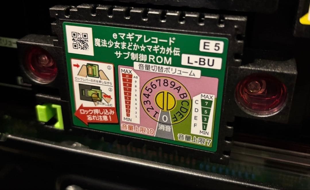 むかき スマパチeマギアレコード　無加工品　セル盤、トップレンズ付き