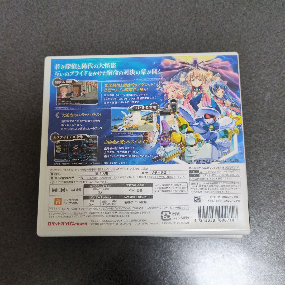 メダロットシリーズ パッケージ版ゲームセット　サウンドトラック付き