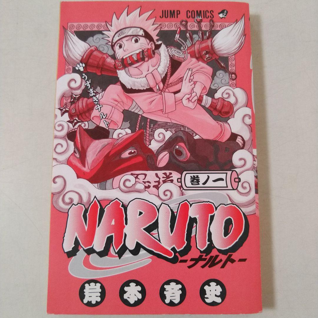 NARUTO ナルト 1巻 初版 コミックニュース付き