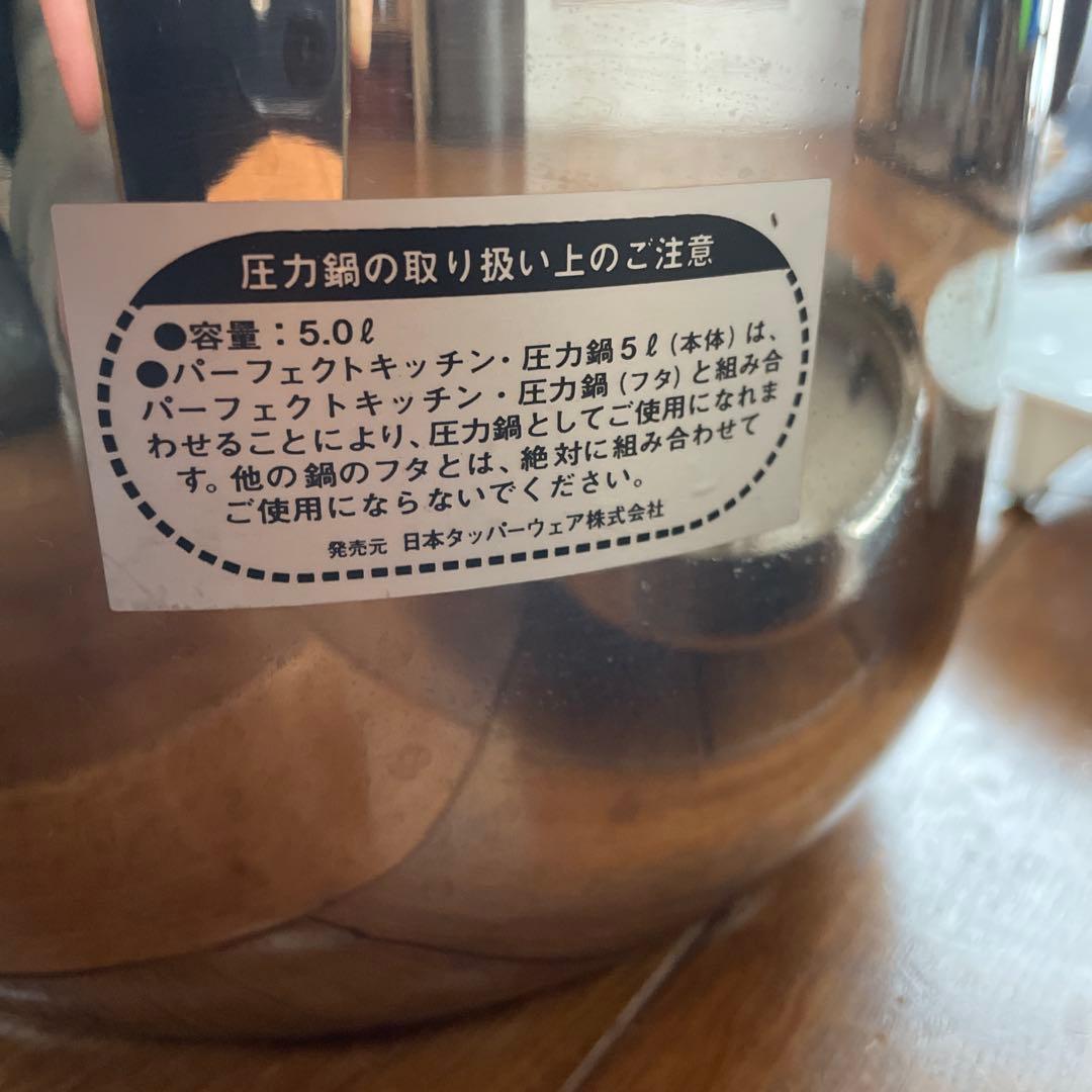 【yayaya】PERFECT KITCHEN 5.0L 圧力鍋
