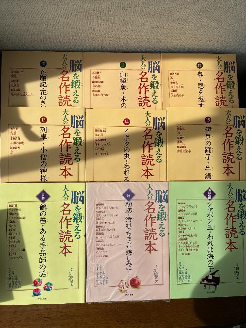 脳を鍛える大人の名作読本　 全15巻セット＋３巻