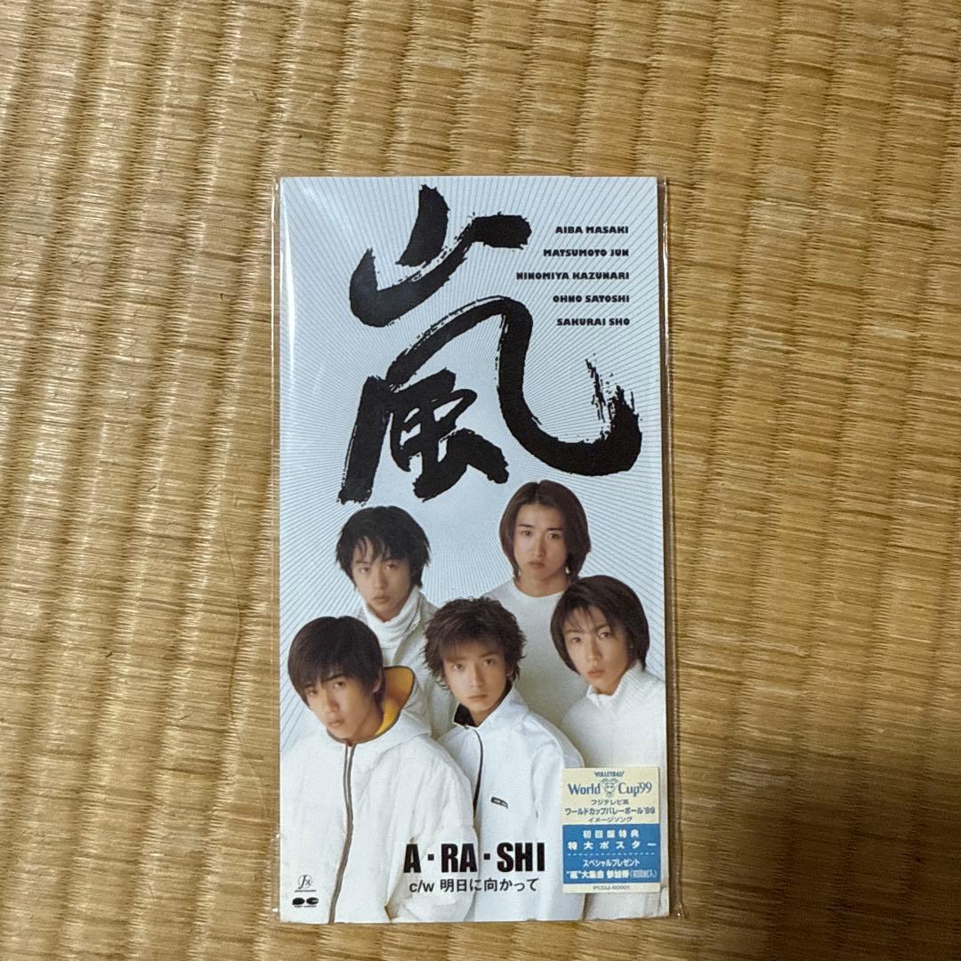 嵐 A・RA・SHI CD 初回盤　特大ポスター付き　未開封