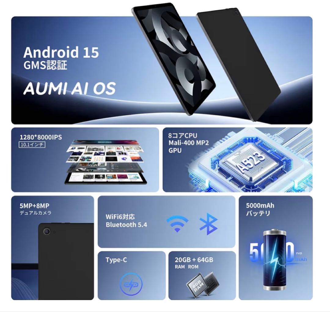 【新品】タブレット android 15 20GB+64GB+1TB拡張