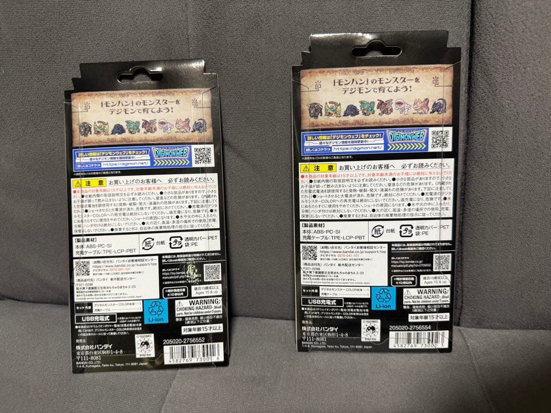 デジモン　カラー　モンハン　2個セット